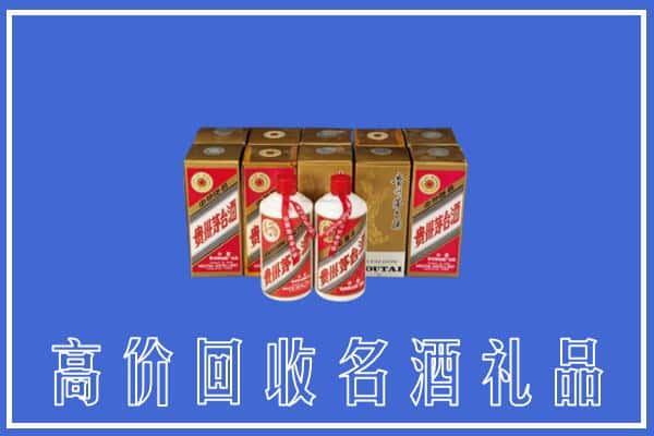 诚信求购:东莞市沙田镇高价回收茅台酒多少钱